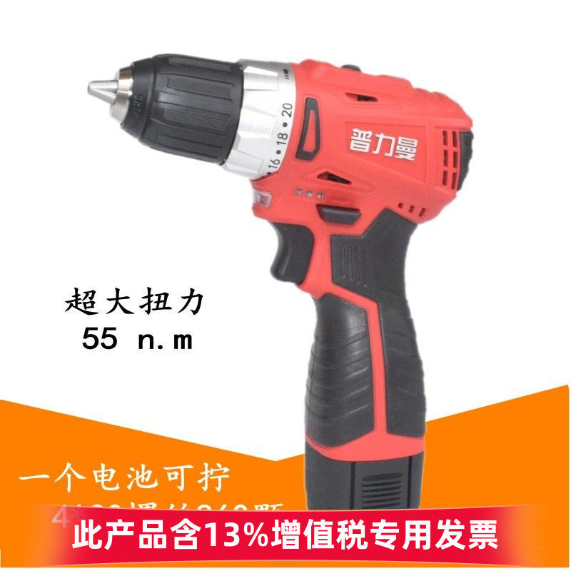 普力曼锂电钻无刷充电手钻电动螺丝刀家用螺丝起子 工业级60012