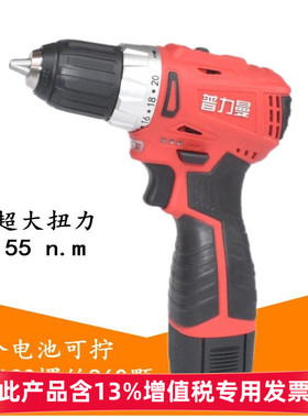 普力曼锂电钻无刷充电手钻电动螺丝刀家用螺丝起子 工业级60012