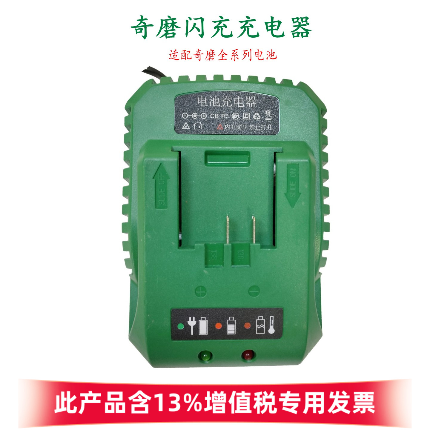 奇磨原装快速充电器100W闪充