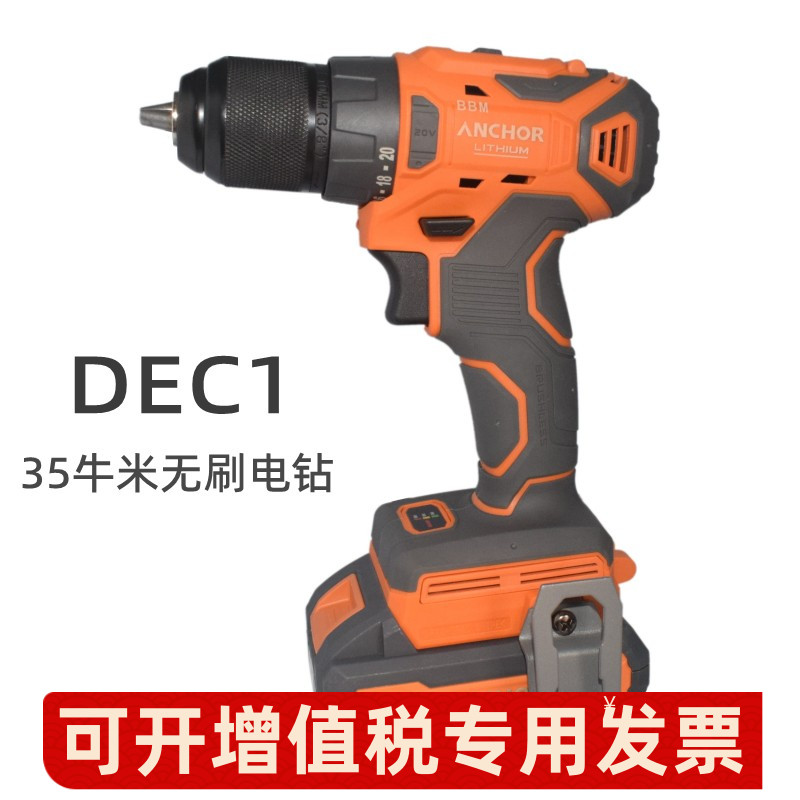 铁锚20v无刷电钻40n.m