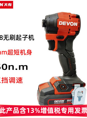 大有无刷冲击起子机5768充电式20V锂电电批大扭力电动螺丝刀5762