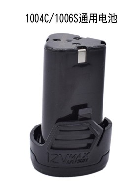 奇磨锂电池12VC款充电器浙工新海洋原厂电钻1001D电池