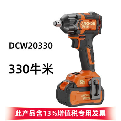 铁锚330牛米无刷电动扳手