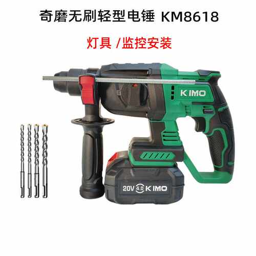 无刷轻型电锤监控安装