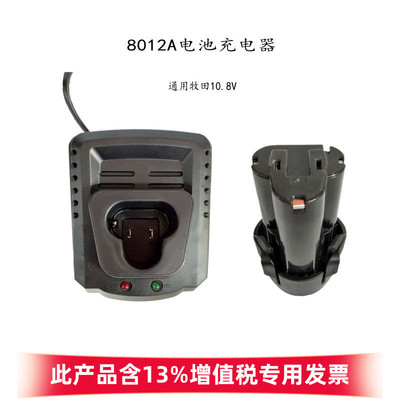 戎华冲击起子机充电器