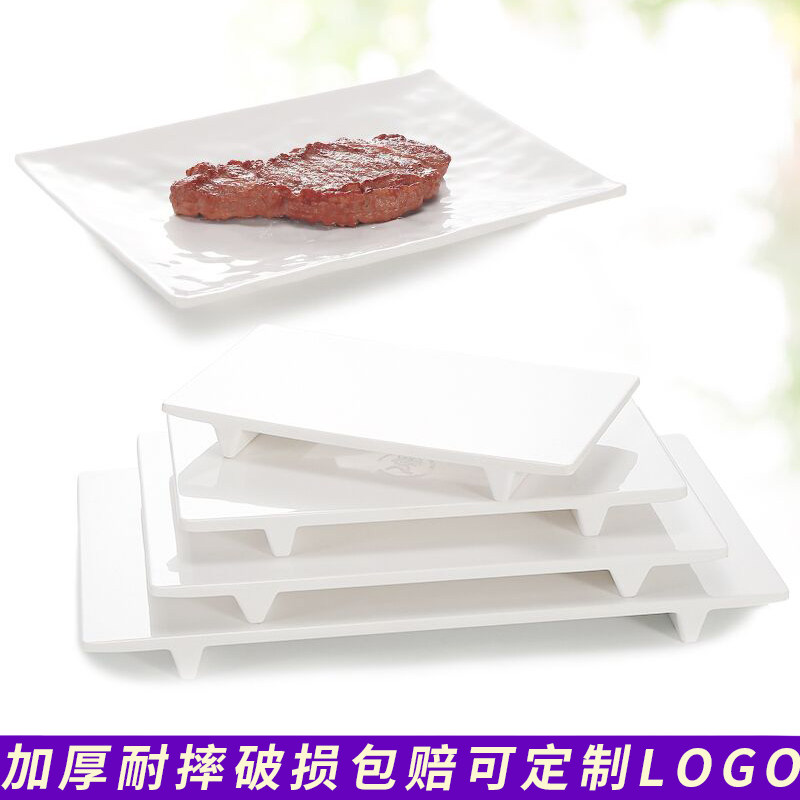 凯柏雅平板盘密胺长方形烧烤盘