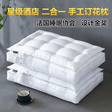 高端全棉二合一枕头民宿酒店宾馆婚庆加厚加高枕芯枕头