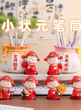 创意卡通笔筒书桌摆件毕业礼物