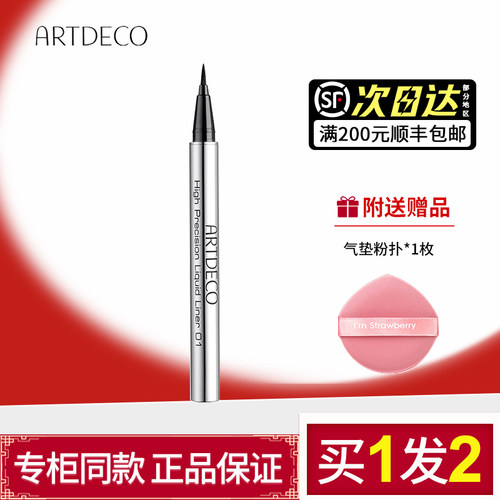 雅蔻自动眼线液笔进口