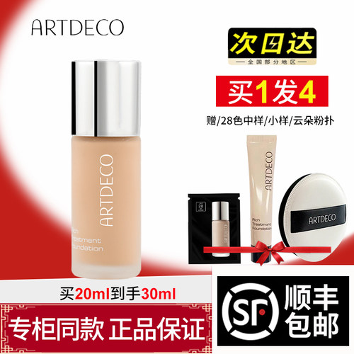 雅蔻粉底霜干皮挚爱不暗沉