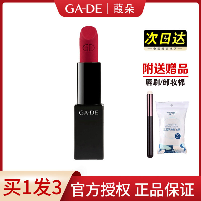 gade葭朵丝绒哑光唇膏口红图片