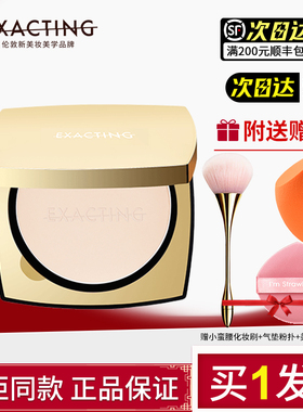 Exacting/伊格媞无瑕特写凝颜持妆粉饼定妆补妆遮瑕底妆不易脱妆