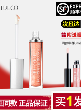 ARTDECO雅蔻热辣丰唇蜜珠光带闪持久闪耀不脱色补水滋润