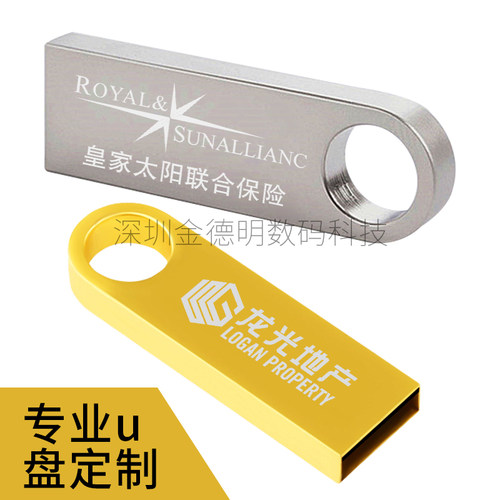 广告礼品u盘8GB金属小巧