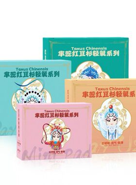 2024芈姐姐夫新款芈蕊升级版轻氧系列红豆杉卫生巾迷你巾护垫