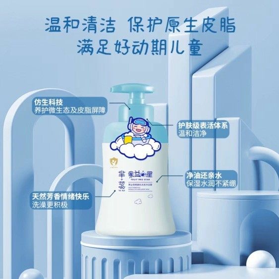 2024芈姐新款芈蕊儿童果益香橙洗发水沐浴露
