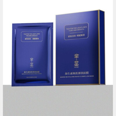 2024芈姐新款芈蕊海生素焕肌弹润面膜补水修护芈蕊面膜贴片式