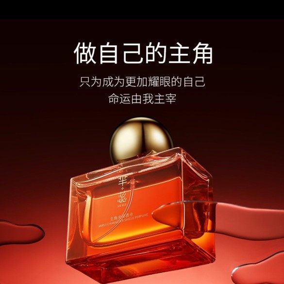 芈姐新款芈蕊主角光环香水50ml大容量新款清香持久