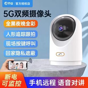 乔安摄像头家用手机远程无线监控器360度无死角高清夜视