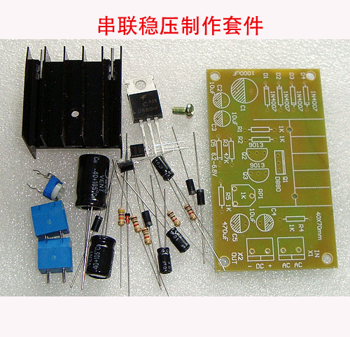 diy串联稳压电路制作元器件