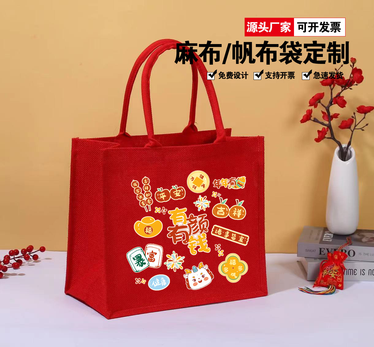 龙年新年手提袋定制logo麻布袋亚麻棉麻饭盒环保礼品袋帆布包袋子