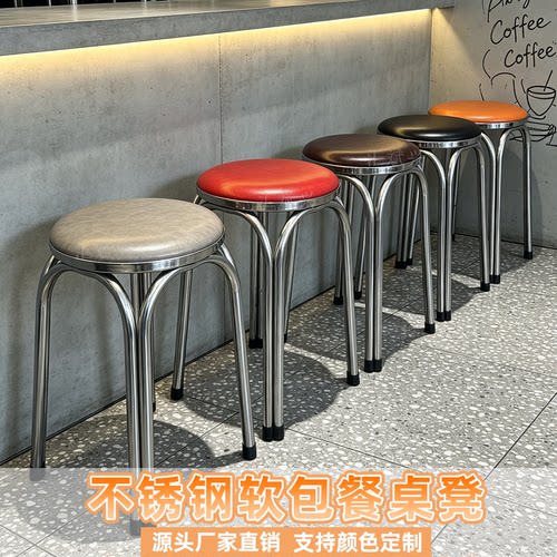 不锈钢凳子圆凳家用商用金属凳