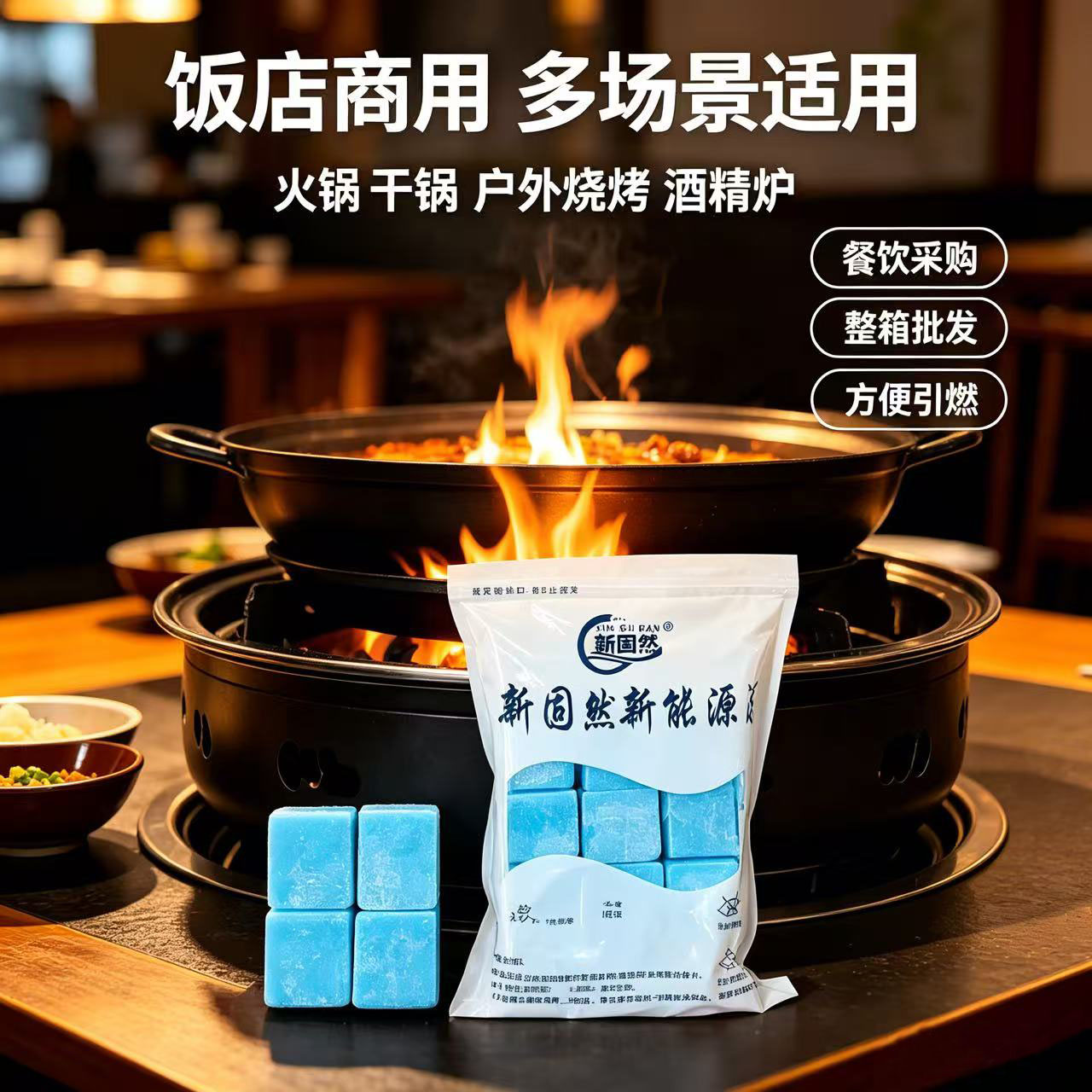 10克20克商用固体酒精块无烟燃料耐烧户外烧烤干锅引火酒精引燃块