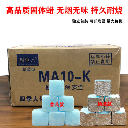 固体酒精块引碳耐烧酒店点火燃料蜡家用干锅小火锅商用木炭四季人