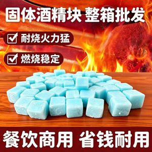 四季人固体蜡引碳火锅干锅加热