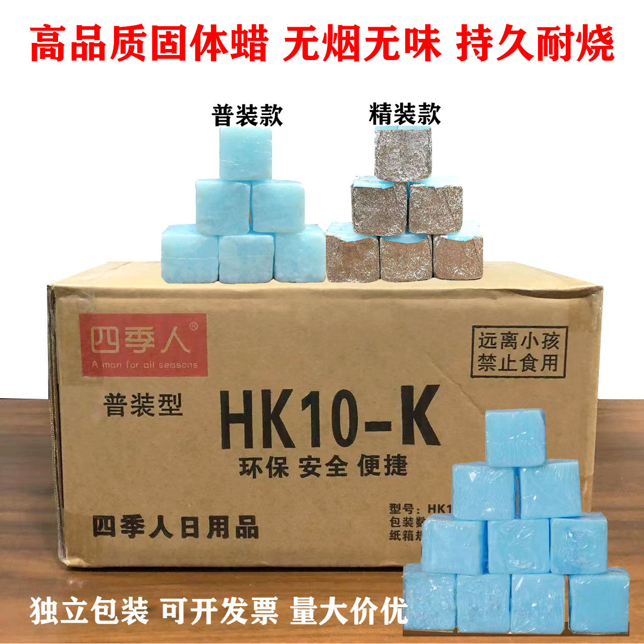 无烟无味安全耐烧不熏眼持久耐烧