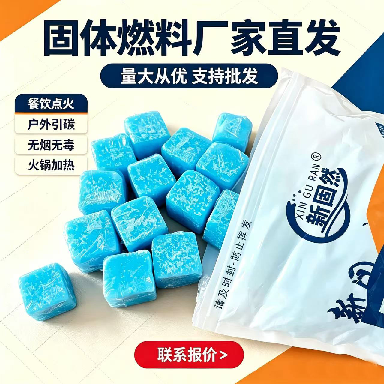 无烟无毒耐烧固体酒精块干锅