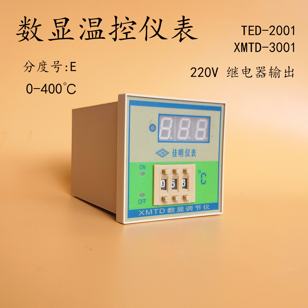 数显温控仪表工业温控器电箱温控ted xmtd400度塑料机烤房热电偶