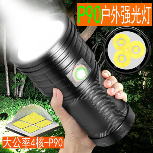 强光手电筒户外超亮充电野营探照灯鉴酒家用多功能夜钓照明灯5000