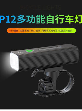 自行车灯车前灯t6死飞山地强光手电远射L2骑行单车灯USB夜骑装备