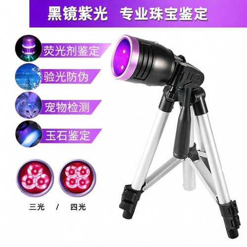 新品365nm黑镜紫光灯头type-照蝎子验钞荧光灯专业珠宝玉石鉴定