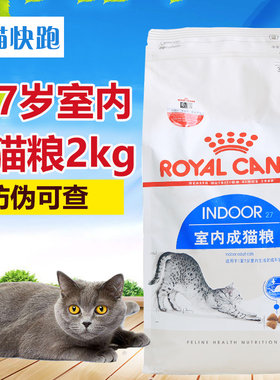 法国皇家去毛球2kg成猫粮包邮