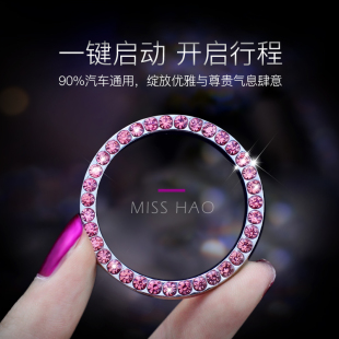 饰品车载启动键女士用品车内装 创意装 饰圈 饰贴汽车时尚 一键启动装