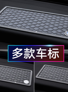 车载车标防滑垫摆件垫车用