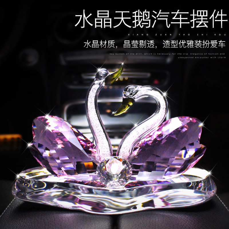 2023新款高档汽车香水摆件车载摆饰创意水晶天鹅座式车饰车载摆件
