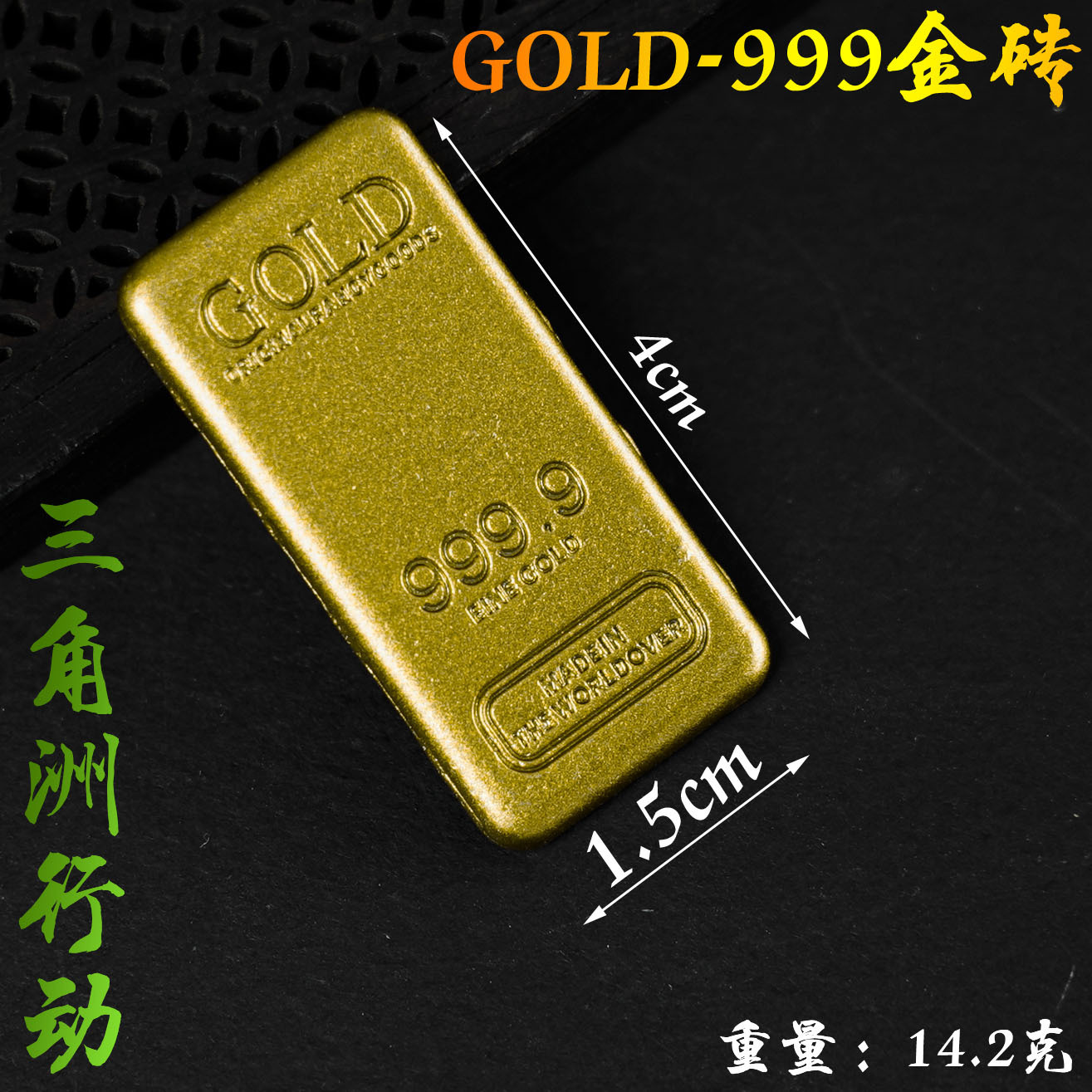 三角洲行动周边金砖模型道具金条金块游戏礼物趣味摆件手办