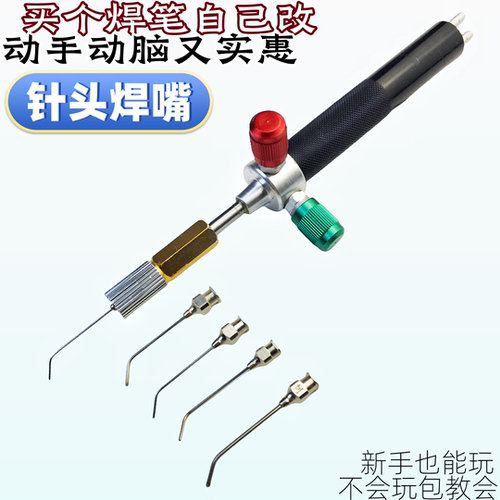 打金走水细火焊笔操控细腻流畅