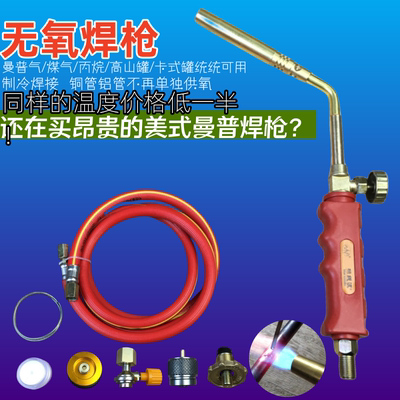 焊枪焊接铜管修补水箱焊枪无氧液化气焊枪焊炬融化金银焊枪