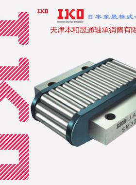 IKO平面滚子轴承SR1540 2050 2560 3270 4090 50125 机床用高承载