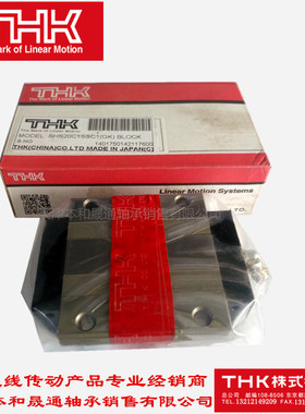 THK进口直线导轨滑块轴承SHS15 20 25 30 35 45 55 65 L C V R
