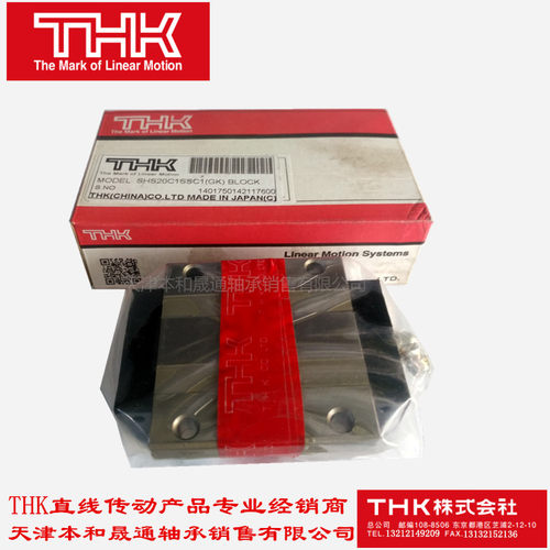 thk进口滑块轴承直线导轨