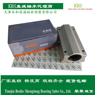 KBS进口滑块直线轴承SC8 10 12 13 16 20 25 30 35 40 50 WUUN