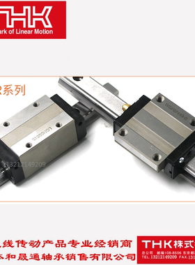 THK导轨滑块轴承HSR15 20 25 30 35 45 55 65 R四方形重载系列