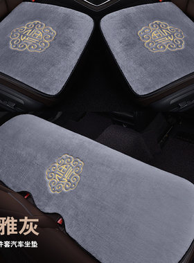 汽车坐垫冬季羊毛绒奇瑞瑞虎哈弗