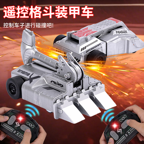 遥控装甲车双人对战格斗坦克车2.4G电动玩具6-12岁儿童男孩礼物