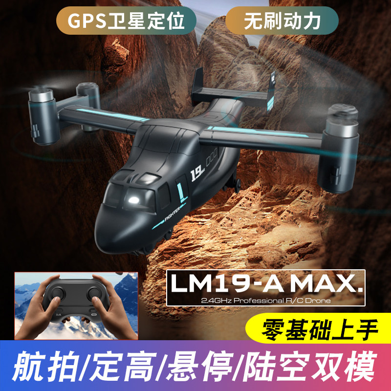 鱼鹰战斗机智能航拍定高遥控飞机儿童玩具直升机四轴耐摔充电男孩